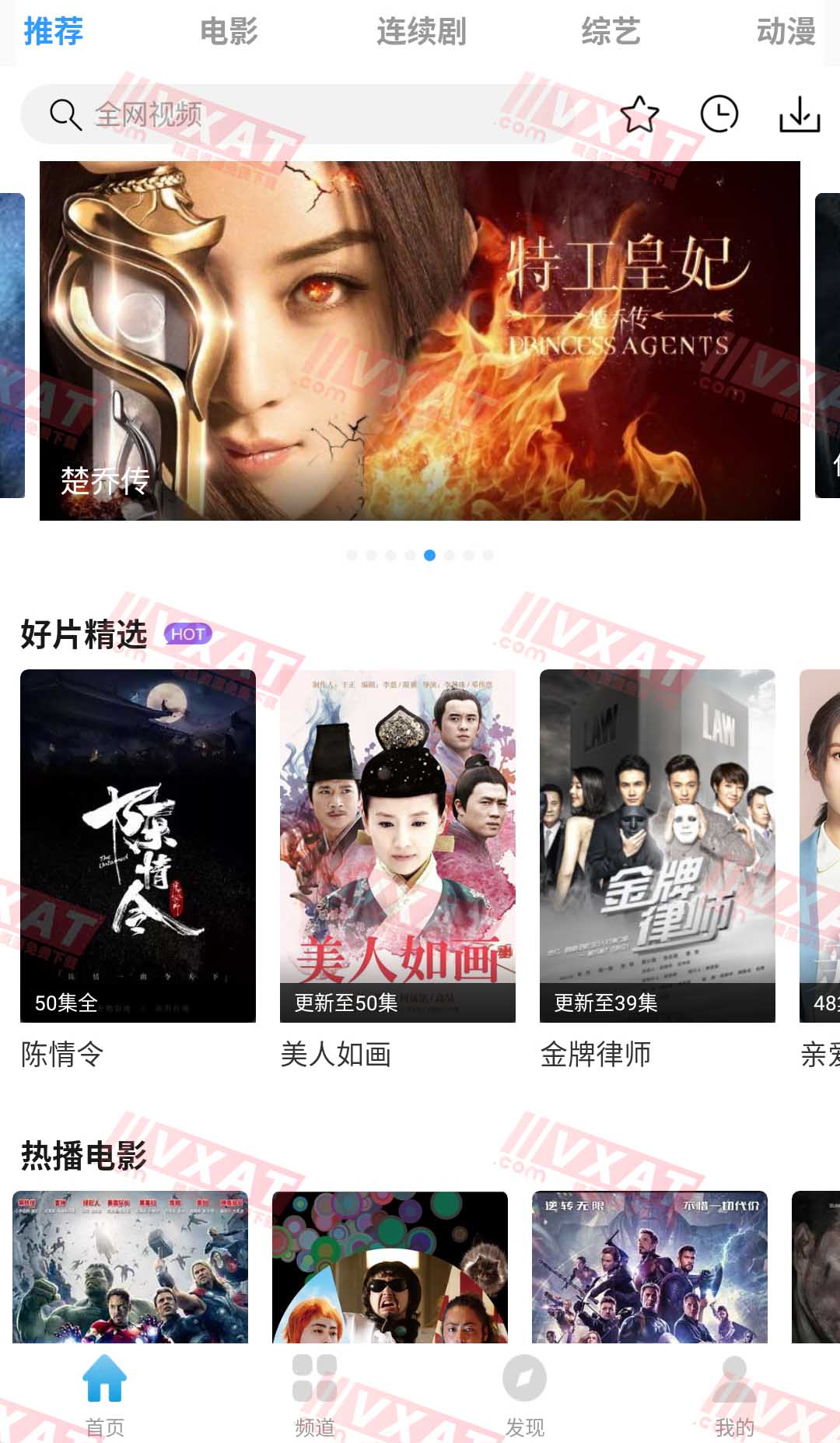 七七影视大全v1.9.3去广告版