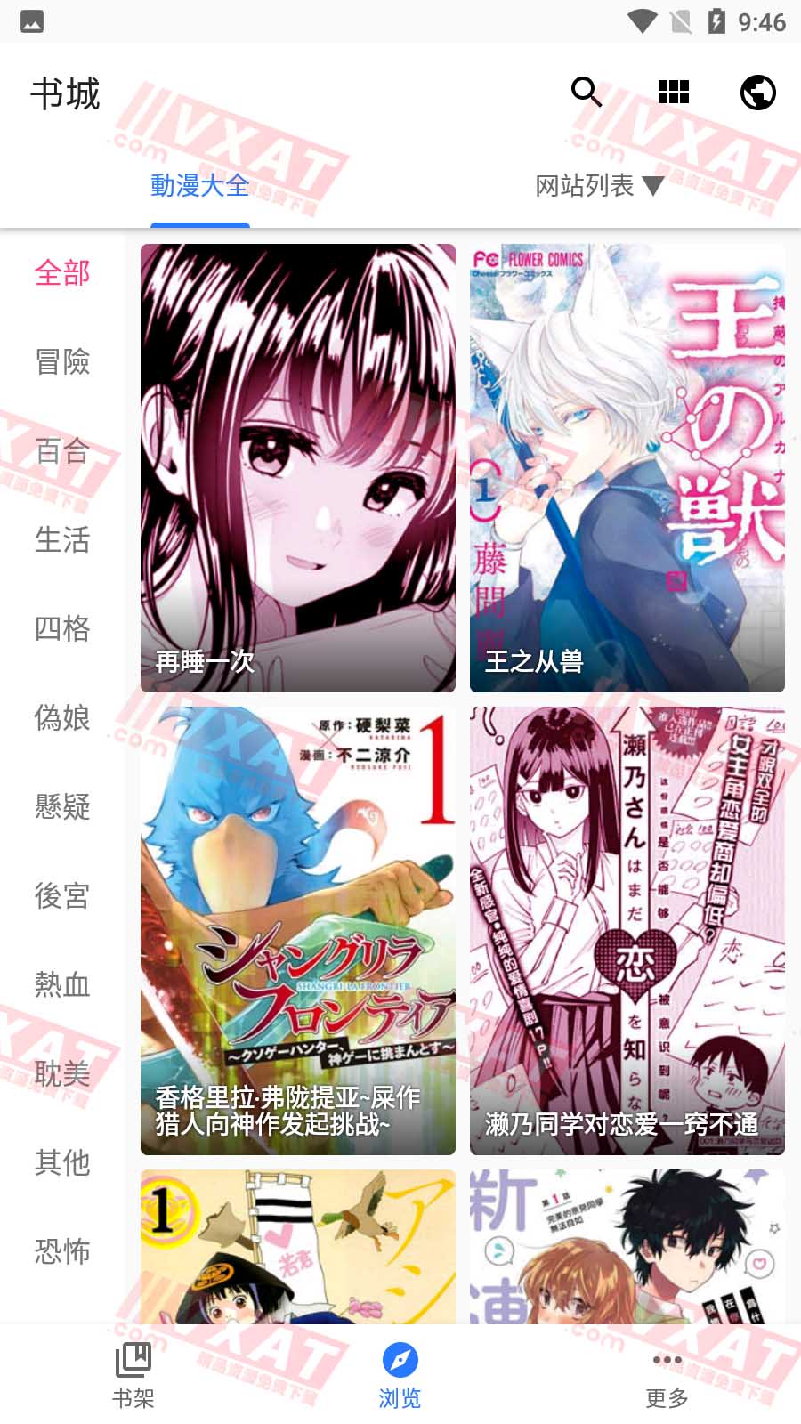 全是漫画 v1.0.5 安卓版