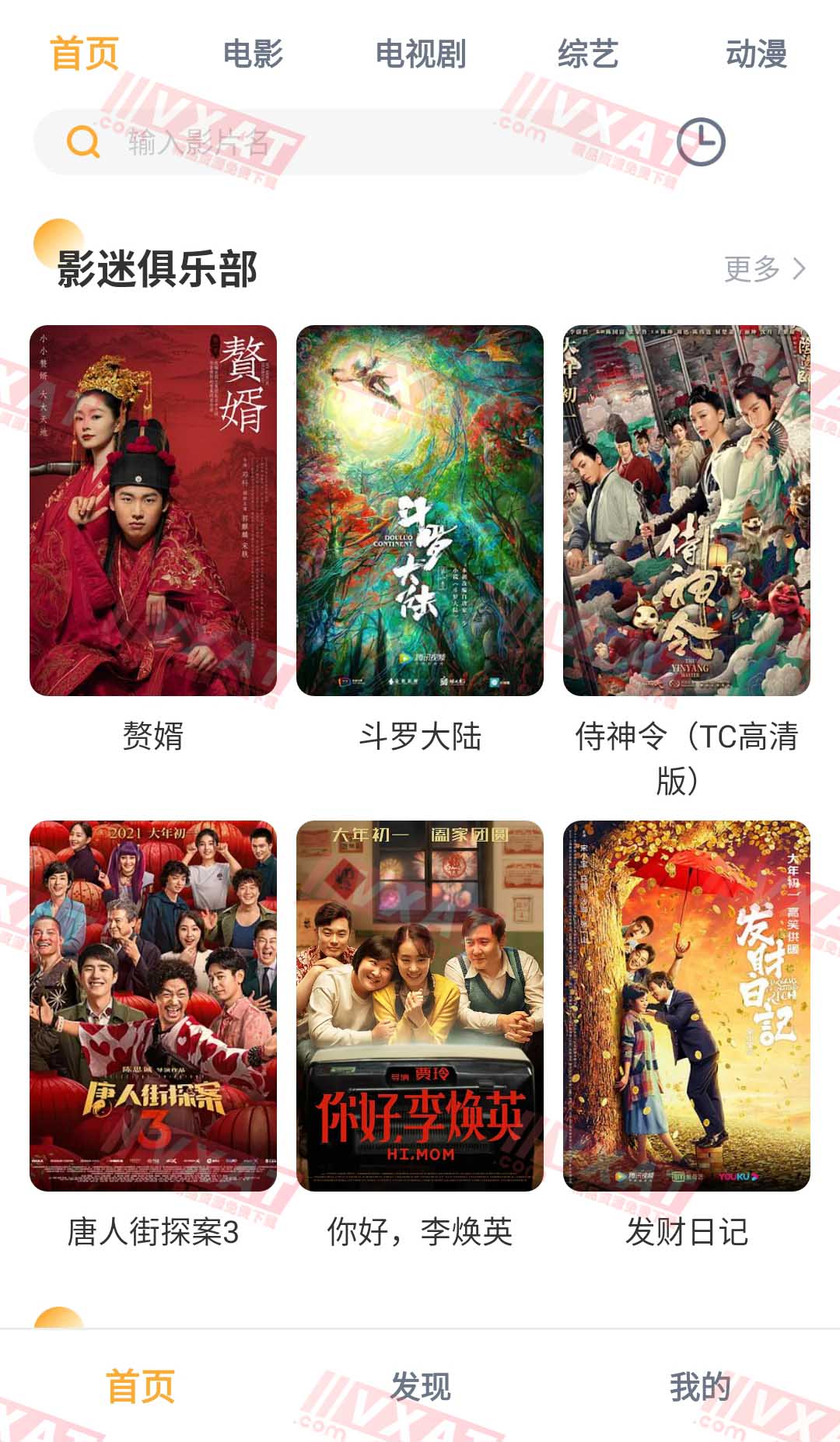 人人播放器 v1.4.3 去广告版