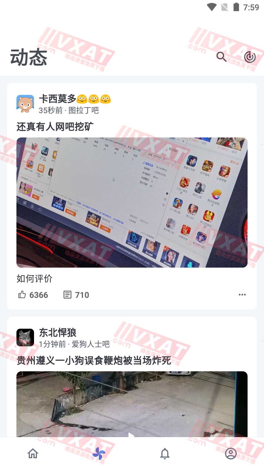 贴吧 Lite_v4.0.0安卓版
