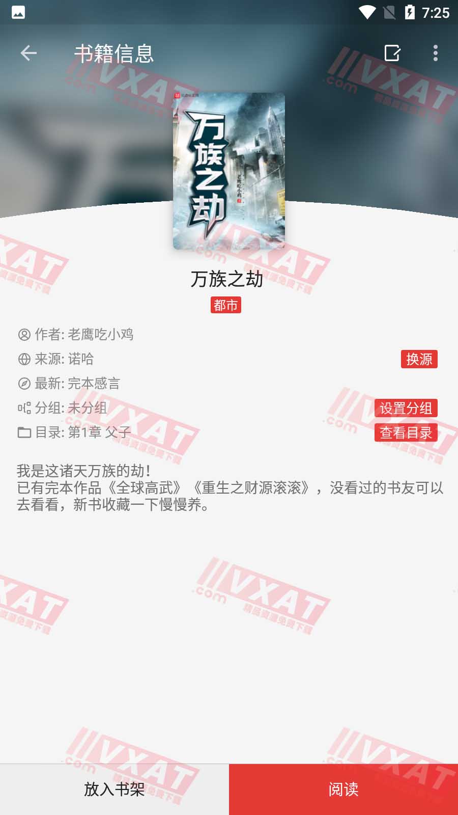 胖子阅读v1.0.6安卓版