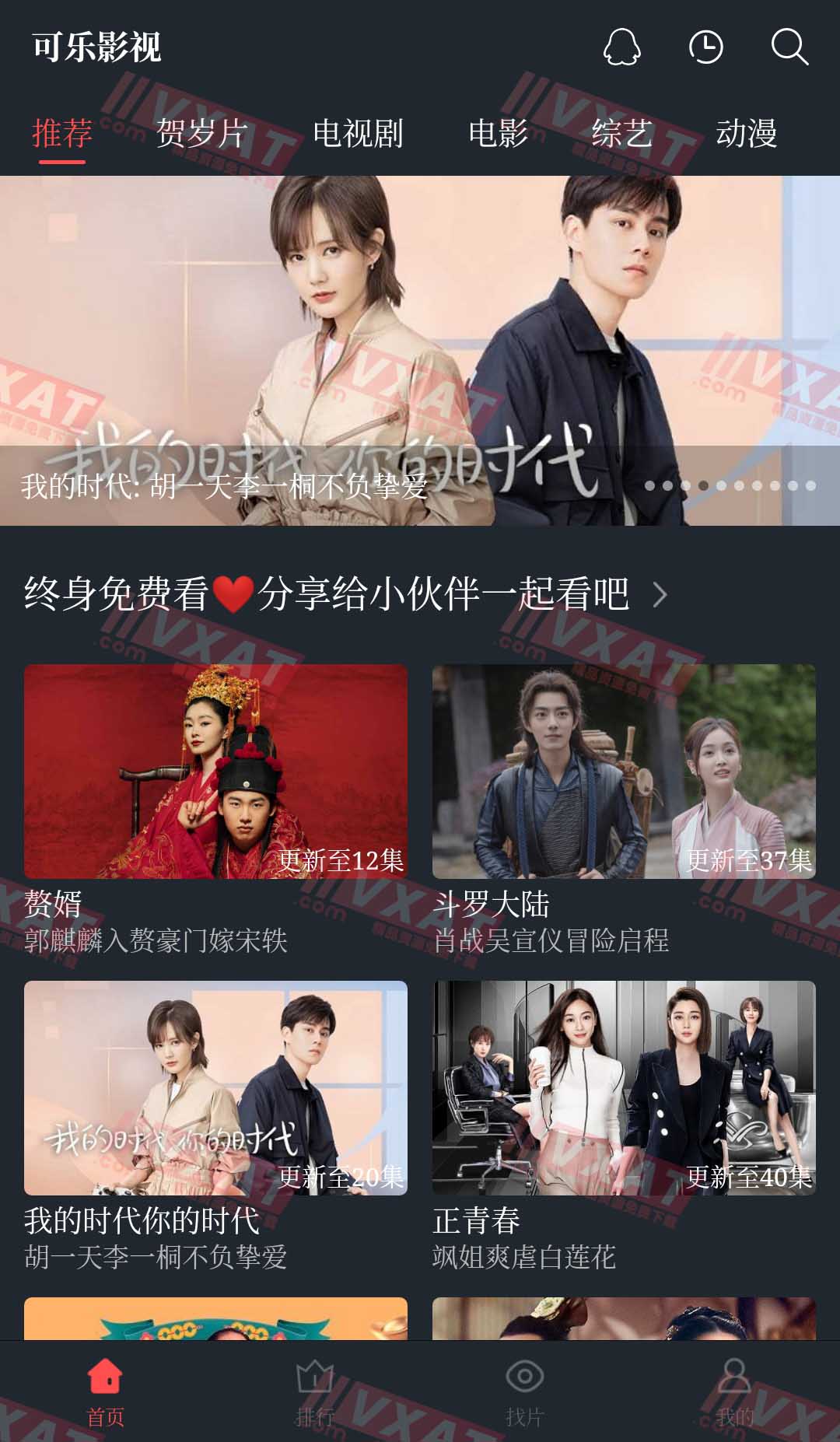 可乐影视 v1.0.8 去广告精简修复版