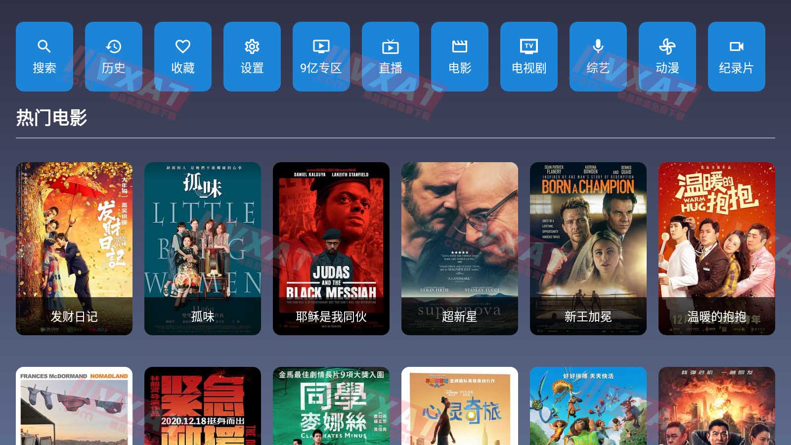 9亿TV_v1.2.1 电视版