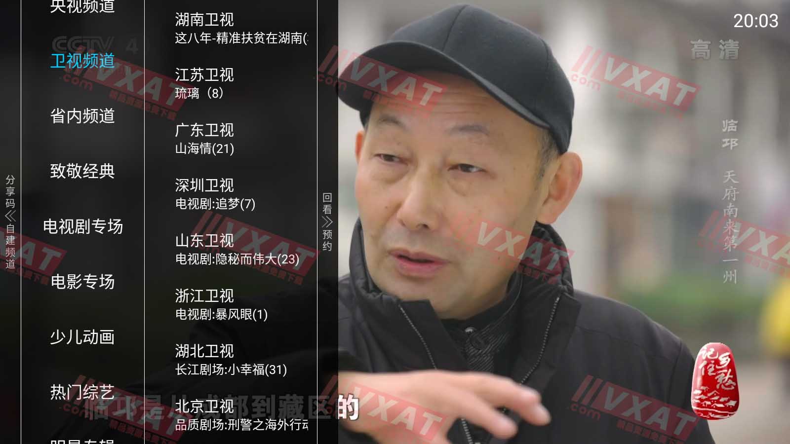 蓝波湾直播v1.2.4去广告版