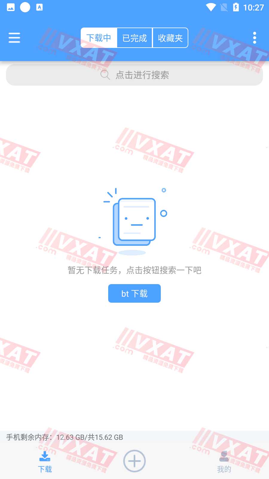 星速bt磁力种子下载器v11.28安卓版