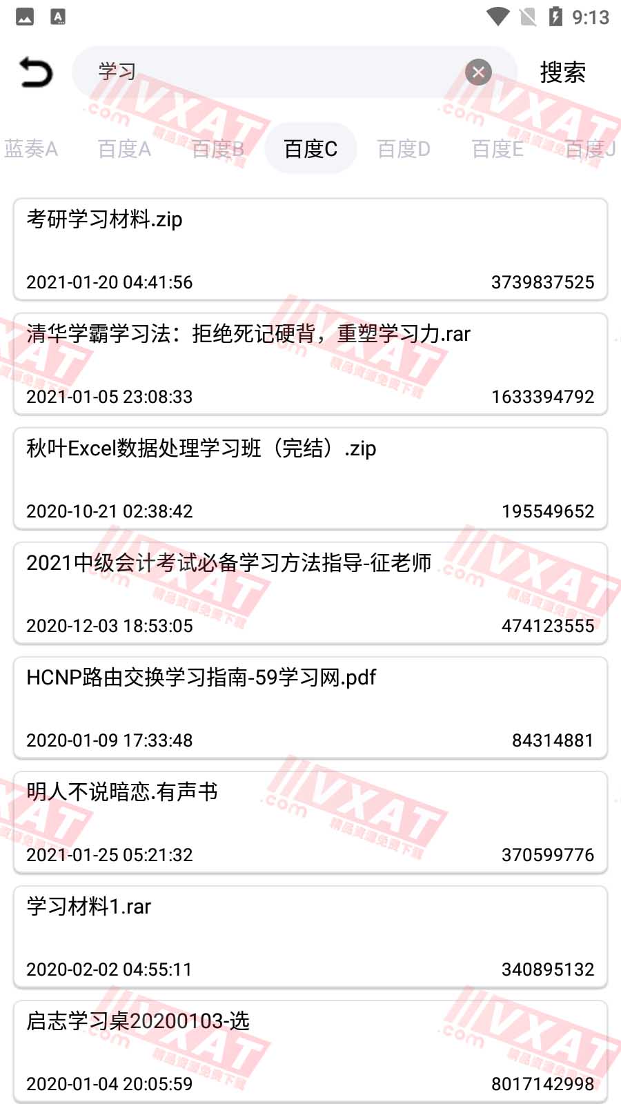 聚云资源搜 v3.5 安卓版