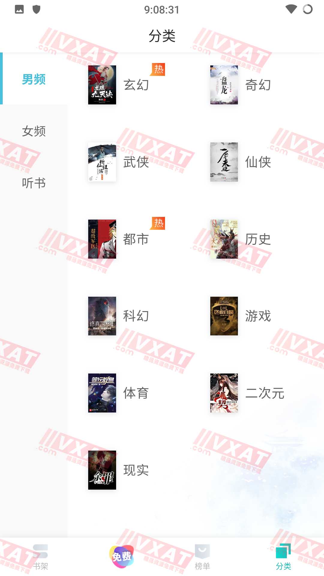 全本小说阅读v1.9.7去广告版