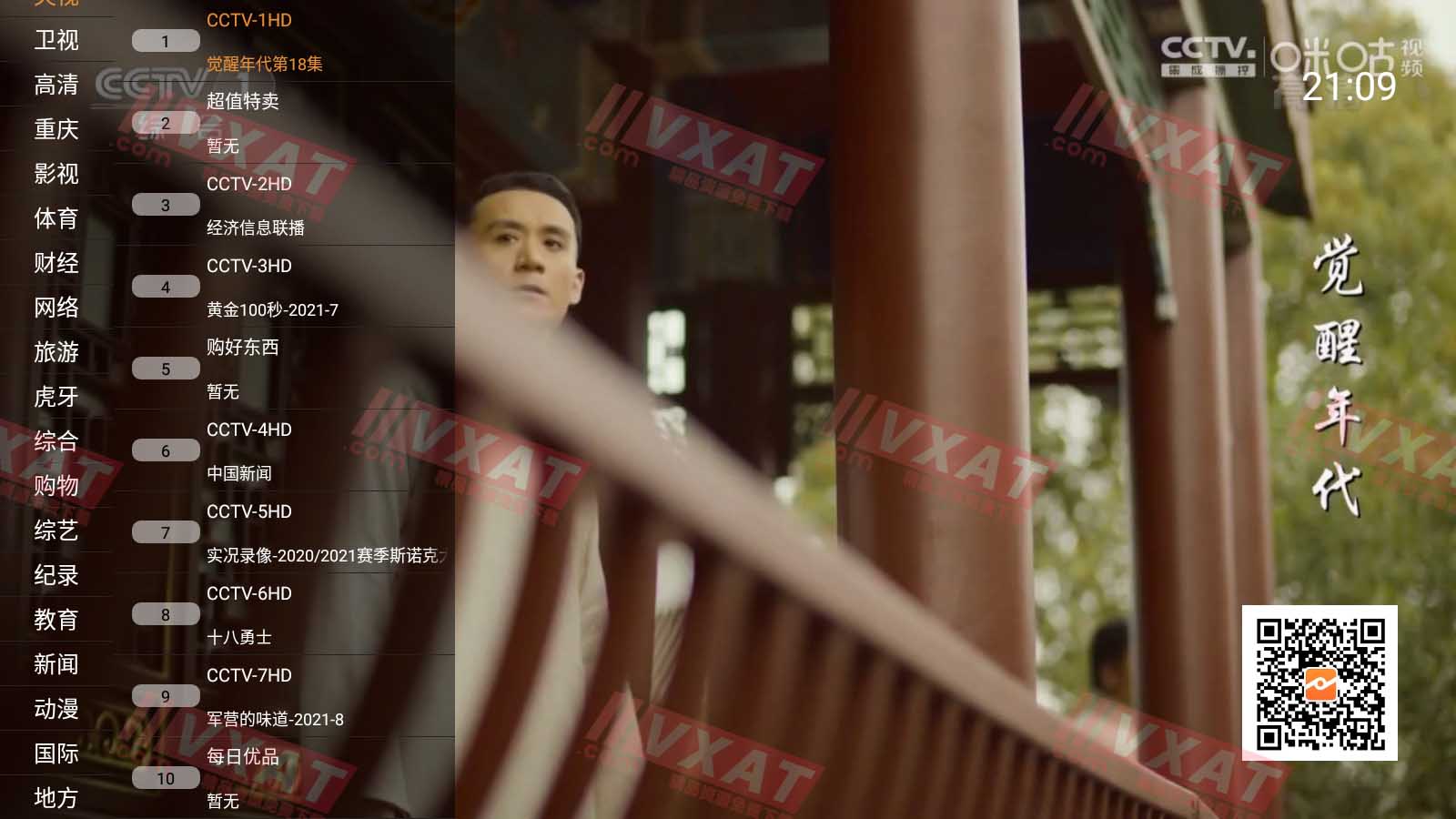 酷看直播 v4.0.7 电视版