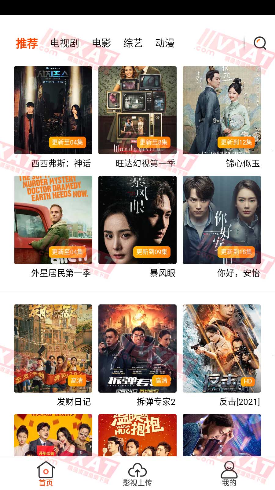 土风影视v0.0.3去广告安卓版