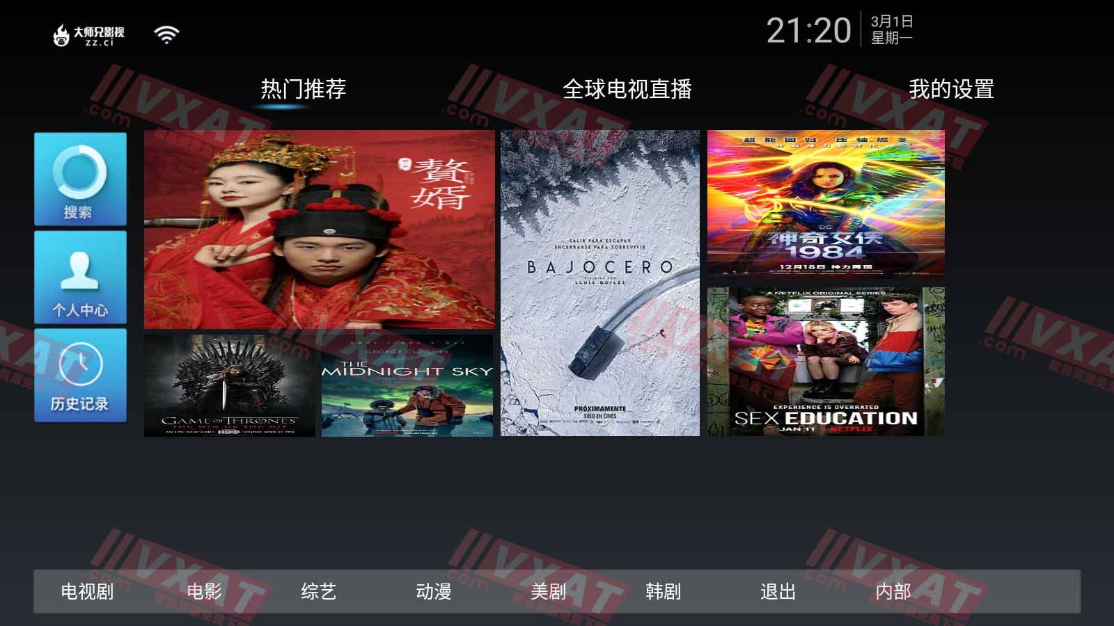 大师兄影视 v1.2.0 电视版