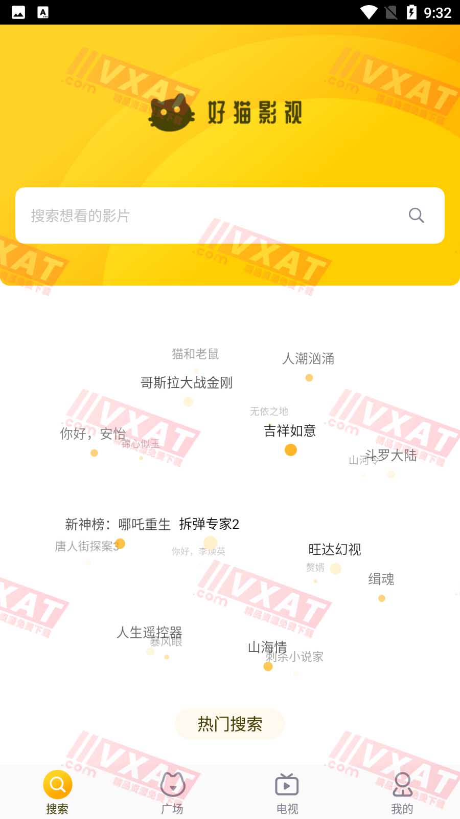 好猫影视 v1.0.9 去广告版