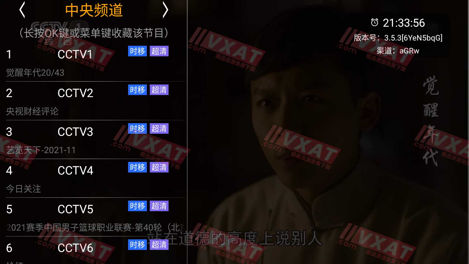 HDP直播 v3.5.7 去广告修复版