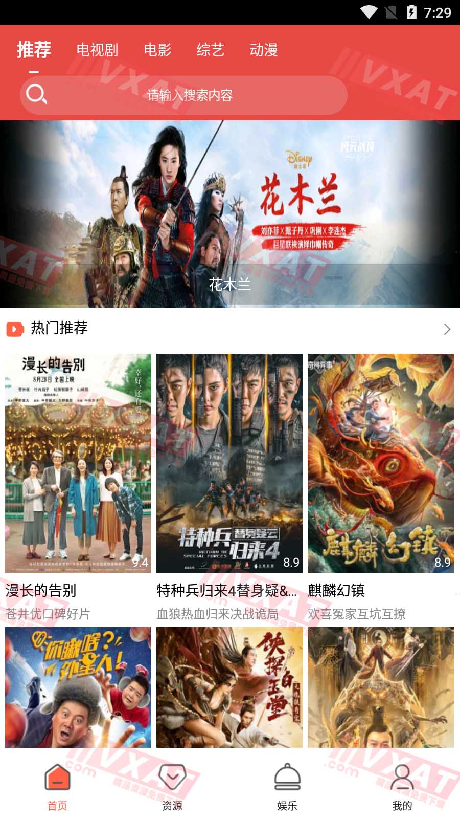 太阳视频 v2.4 去广告VIP破解版