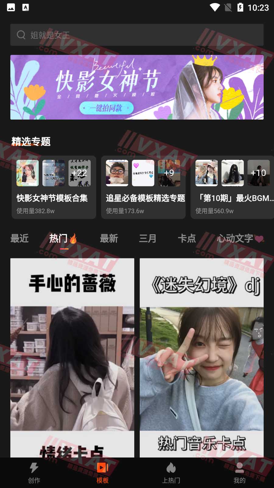 快影 v5.70.1.570100 去广告去水印版