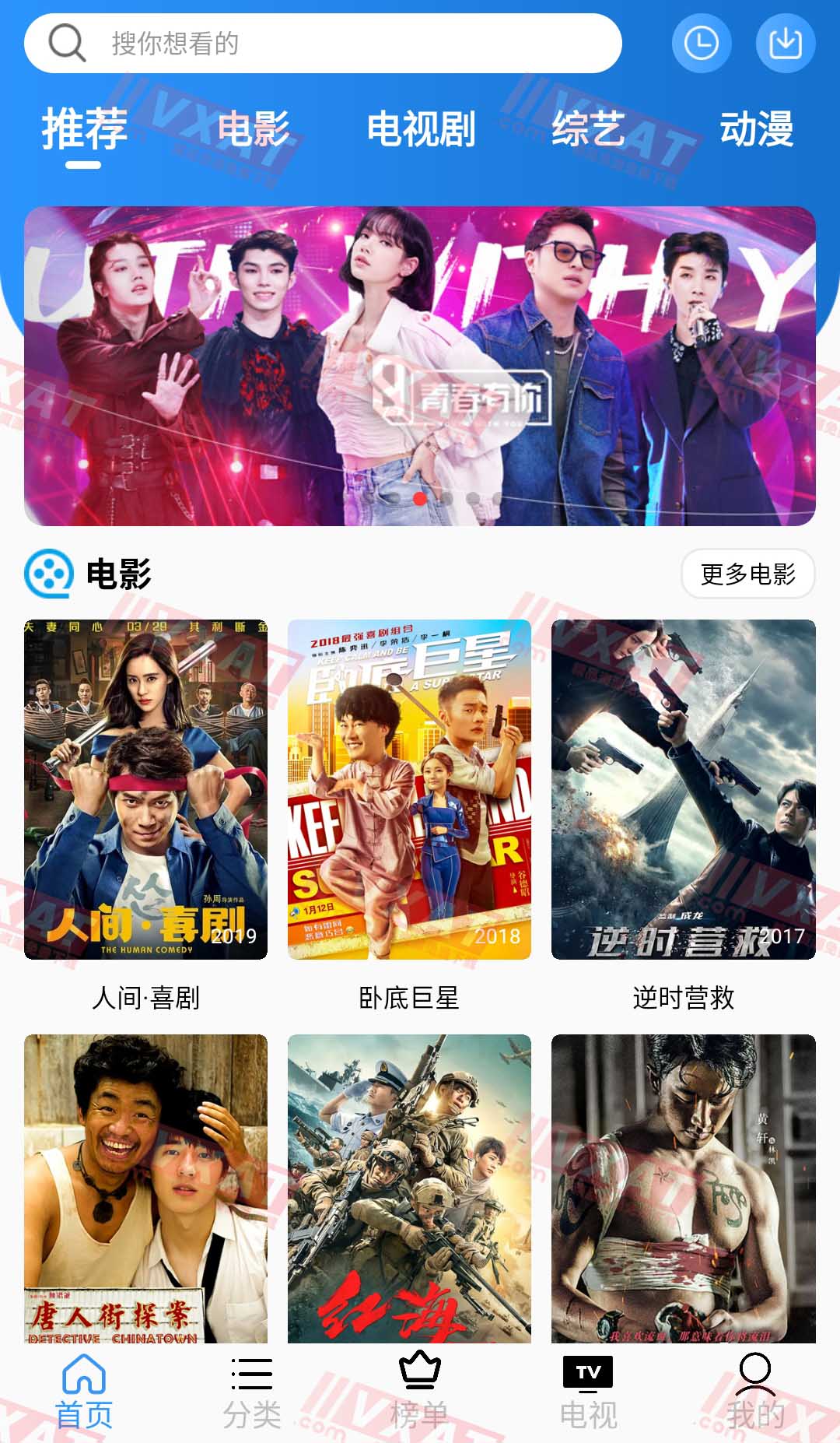 战狼影视 v1.0.3 去广告去弹窗版