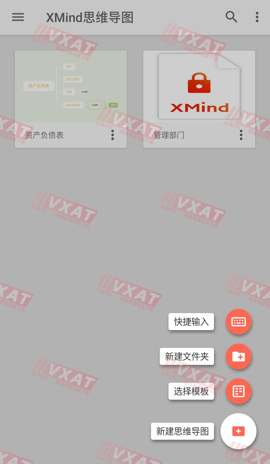 XMind思维导图 v1.9.7 解锁高级订阅版