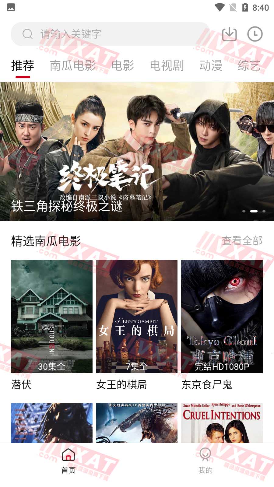 哔嘀影视 v2.1.7 去广告版