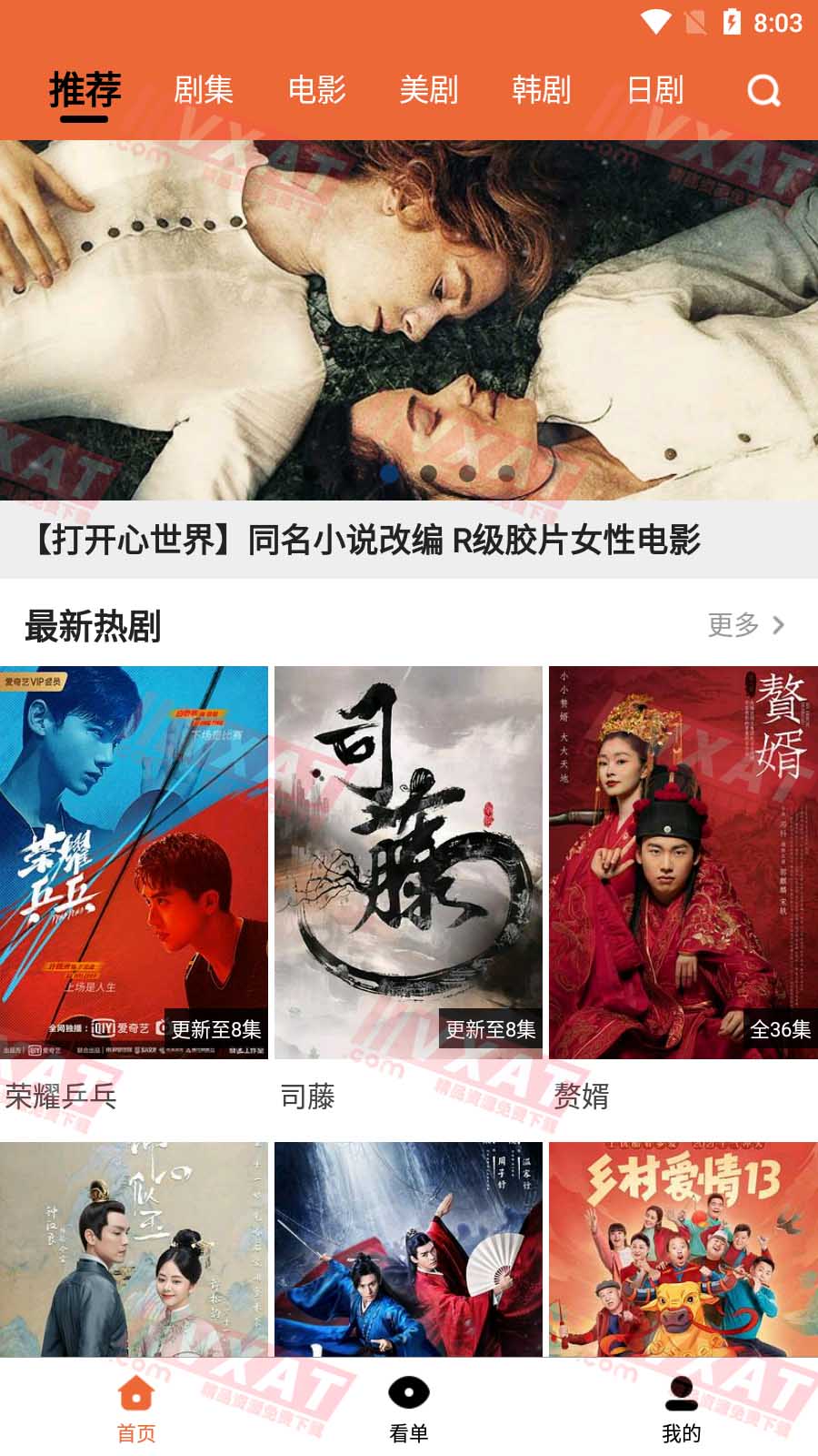 尼克影视 v1.1.2 去广告版