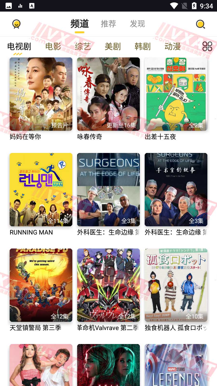 曲奇影视 v1.1.1 去广告版