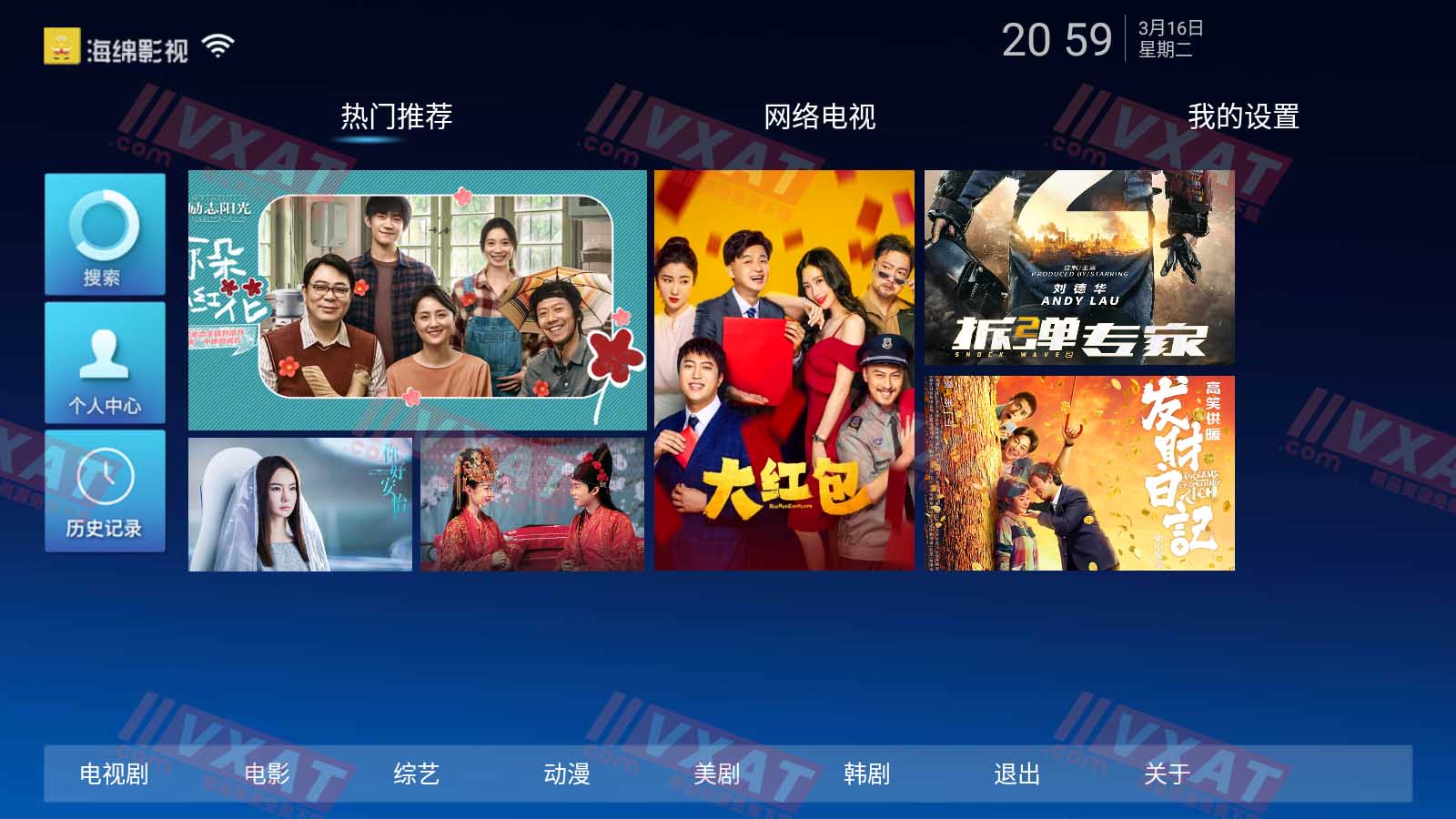 海绵影视 v3.0.4 电视版