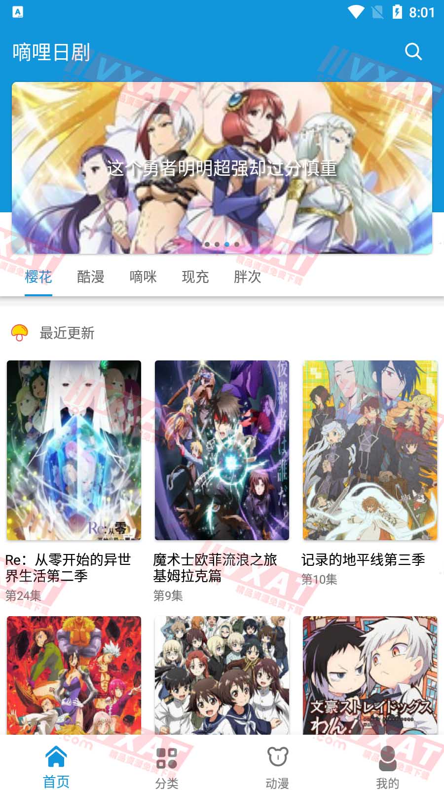 嘀哩日剧 v1.7.0 会员解锁版