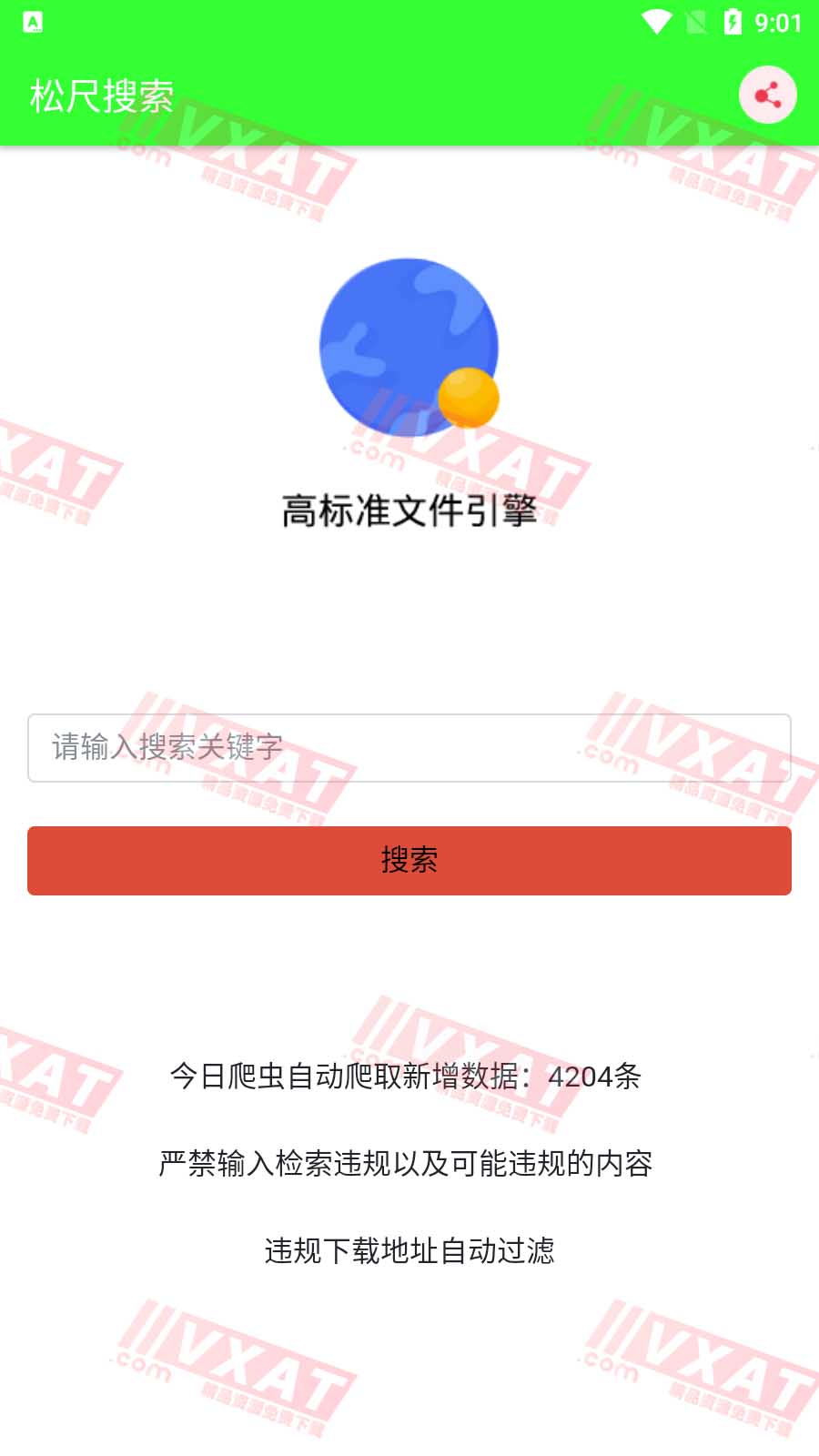 松尺磁力搜索器 v21.03.19.15 安卓版