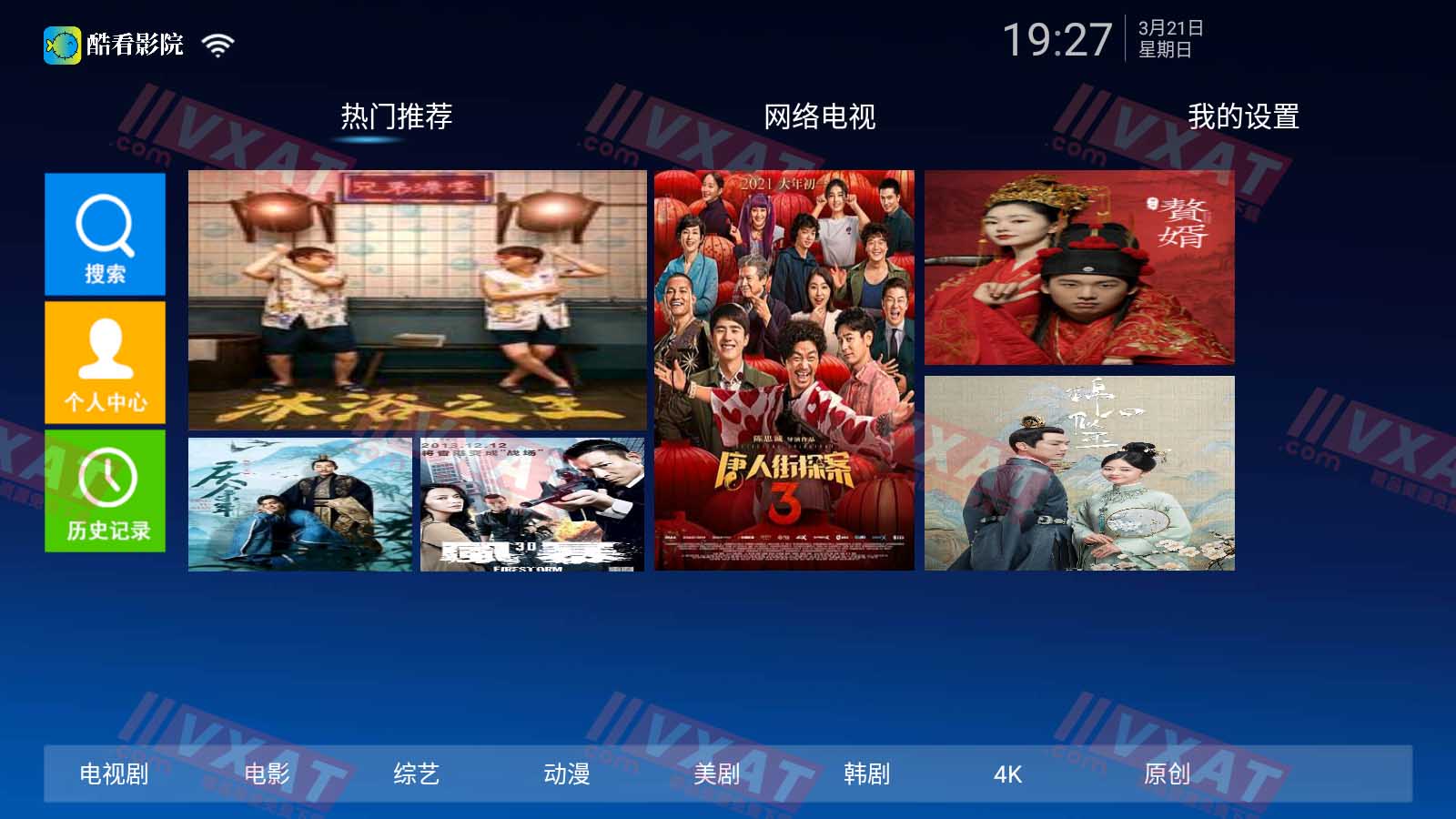 酷看影院 v2.4.9 电视版