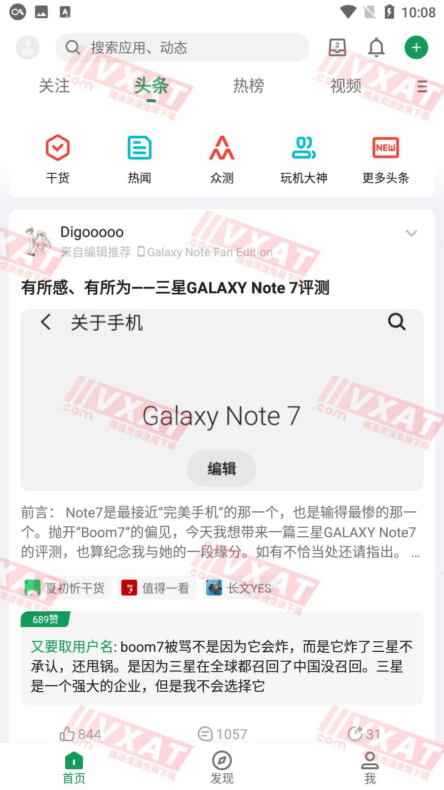 酷安v11去广告极限精简版
