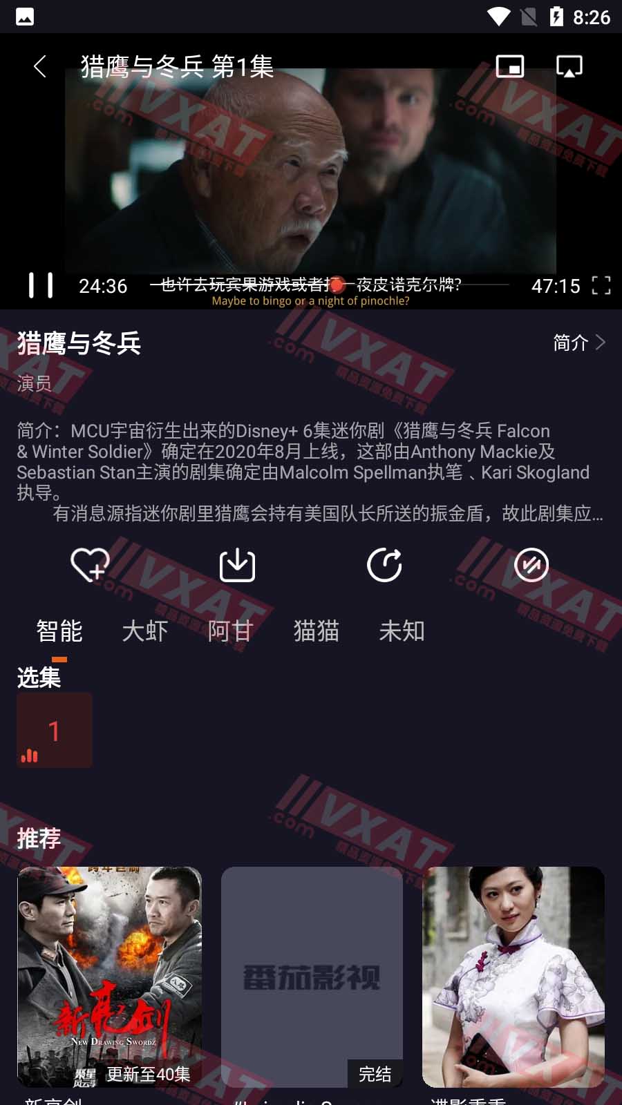 番茄影视 v2.0.7 去广告版