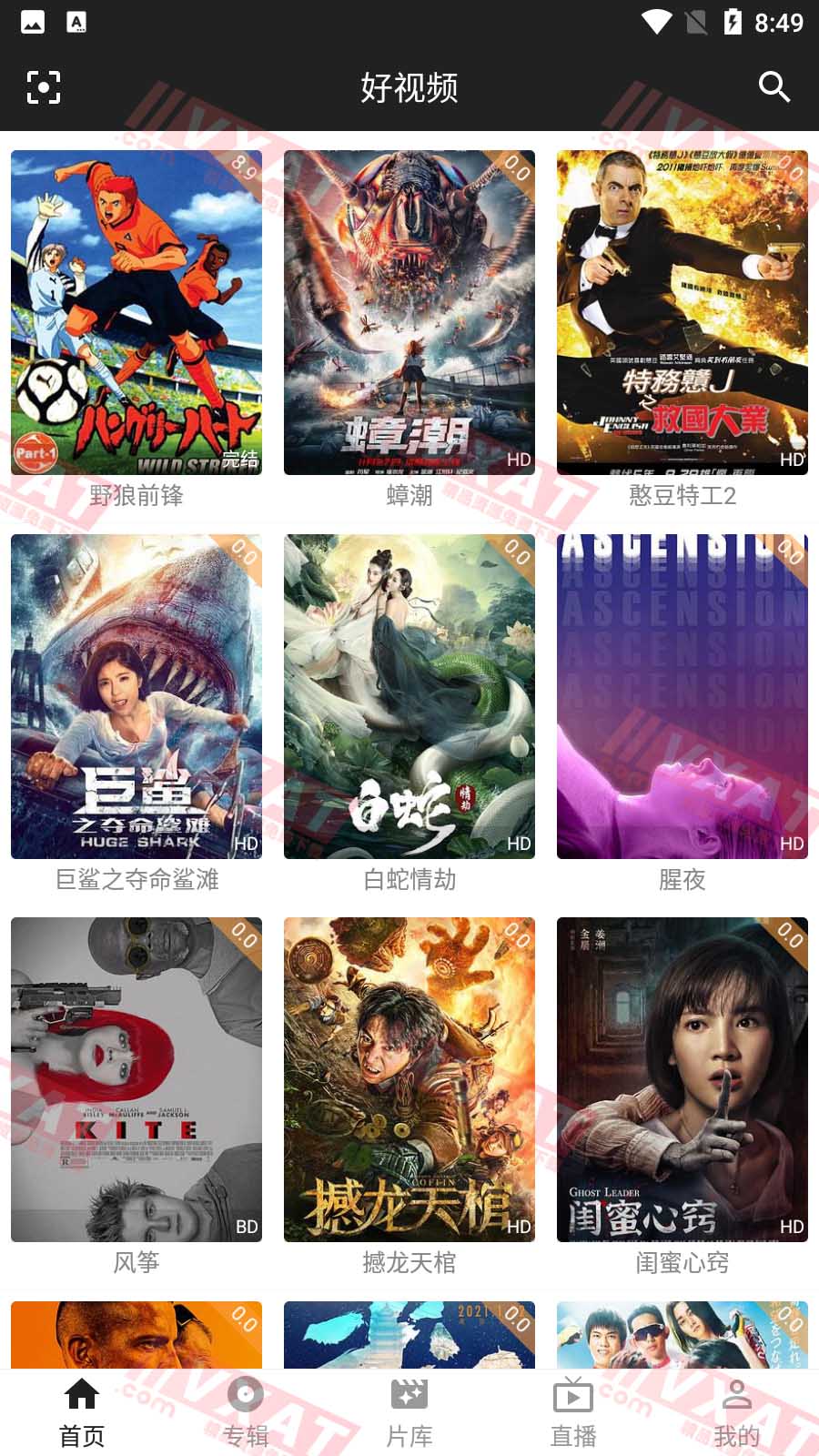 好视频 v1.3.0 安卓破解版