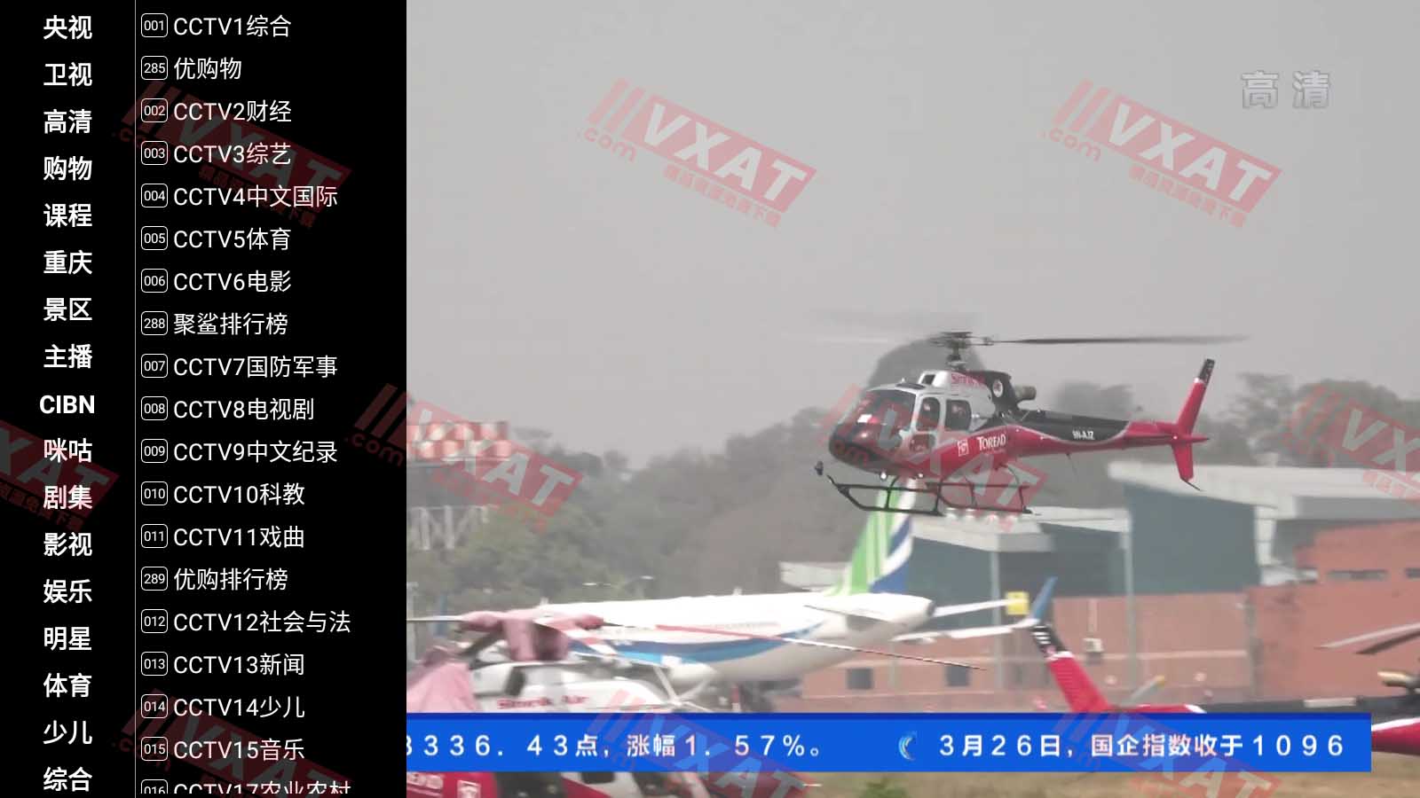 BT电视直播 v1.02.56 盒子TV版