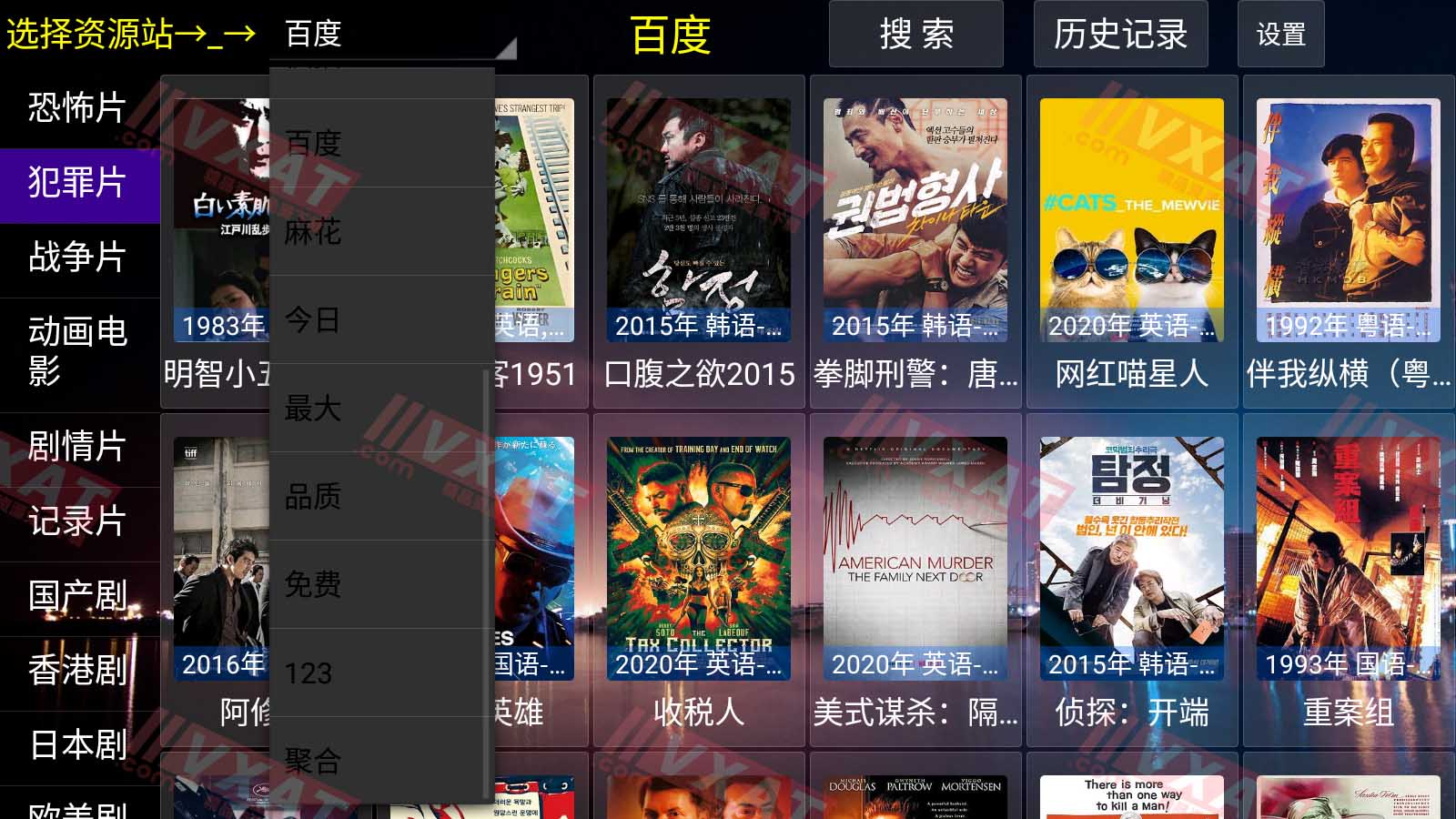 电影天堂TV_v5.7.4 电视版