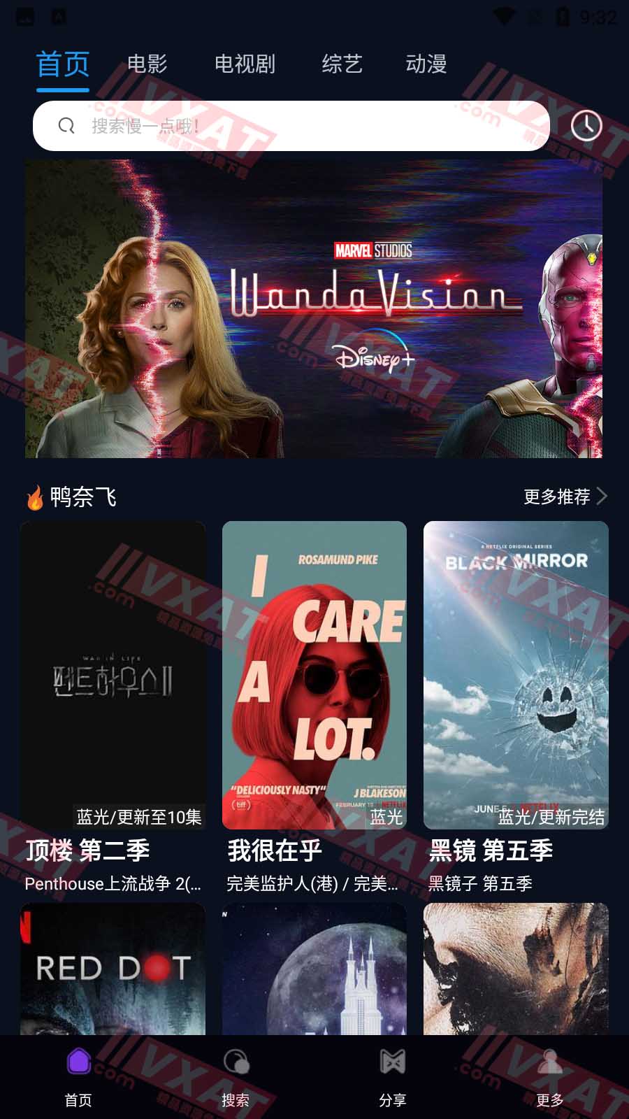 4K鸭奈飞 v1.2.0 安卓版