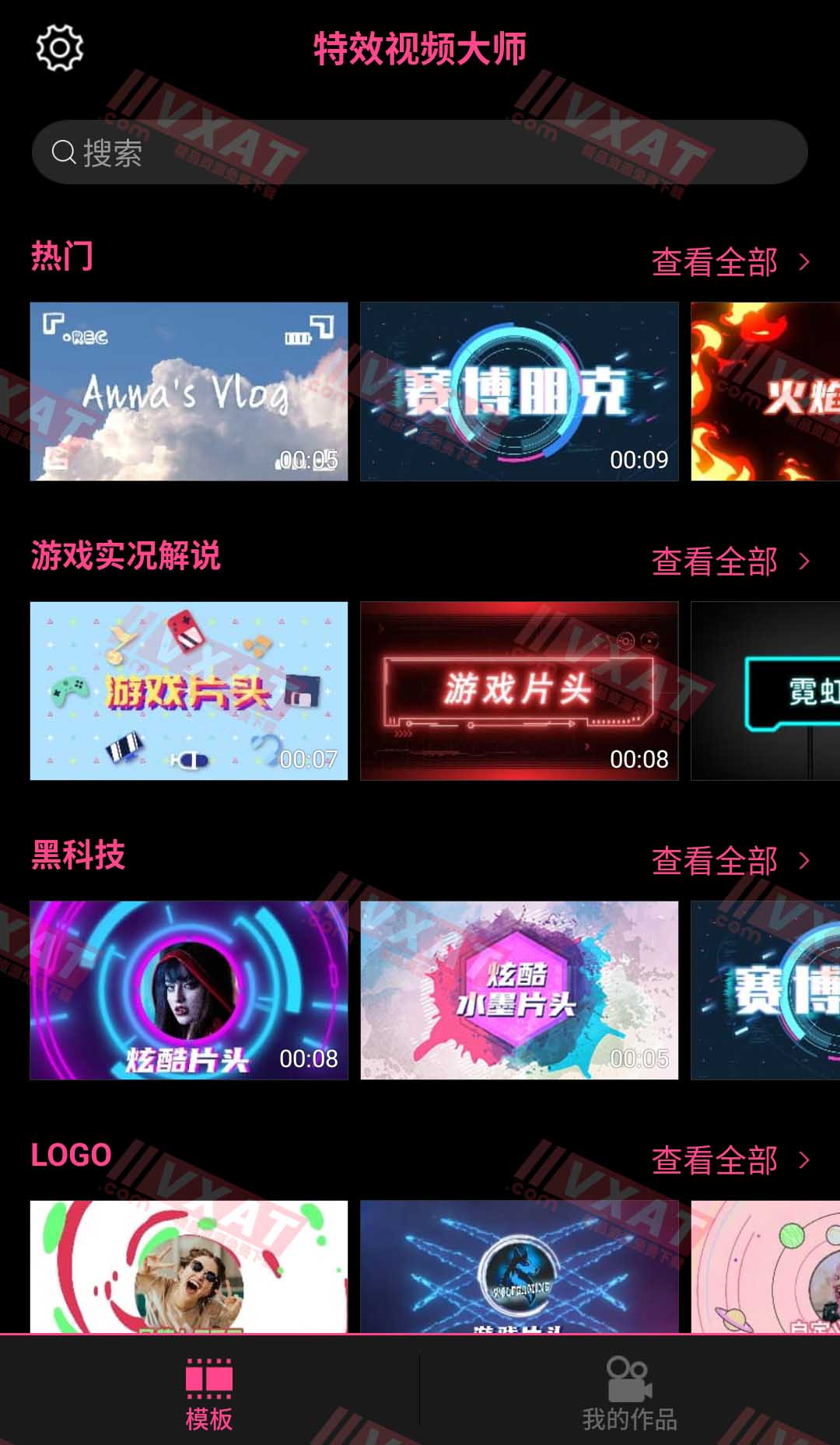 AE视频片头大师 v2.3.0 解锁高级版