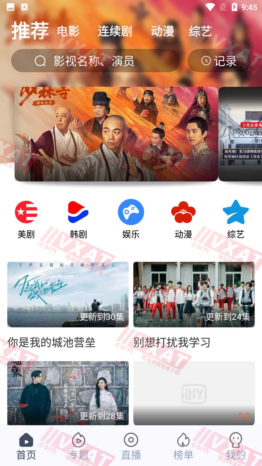 秒全视频 v1.3.0 去广告安卓版