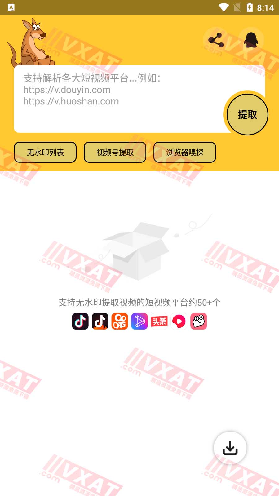 袋鼠下载 v1.0.4 去广告安卓版