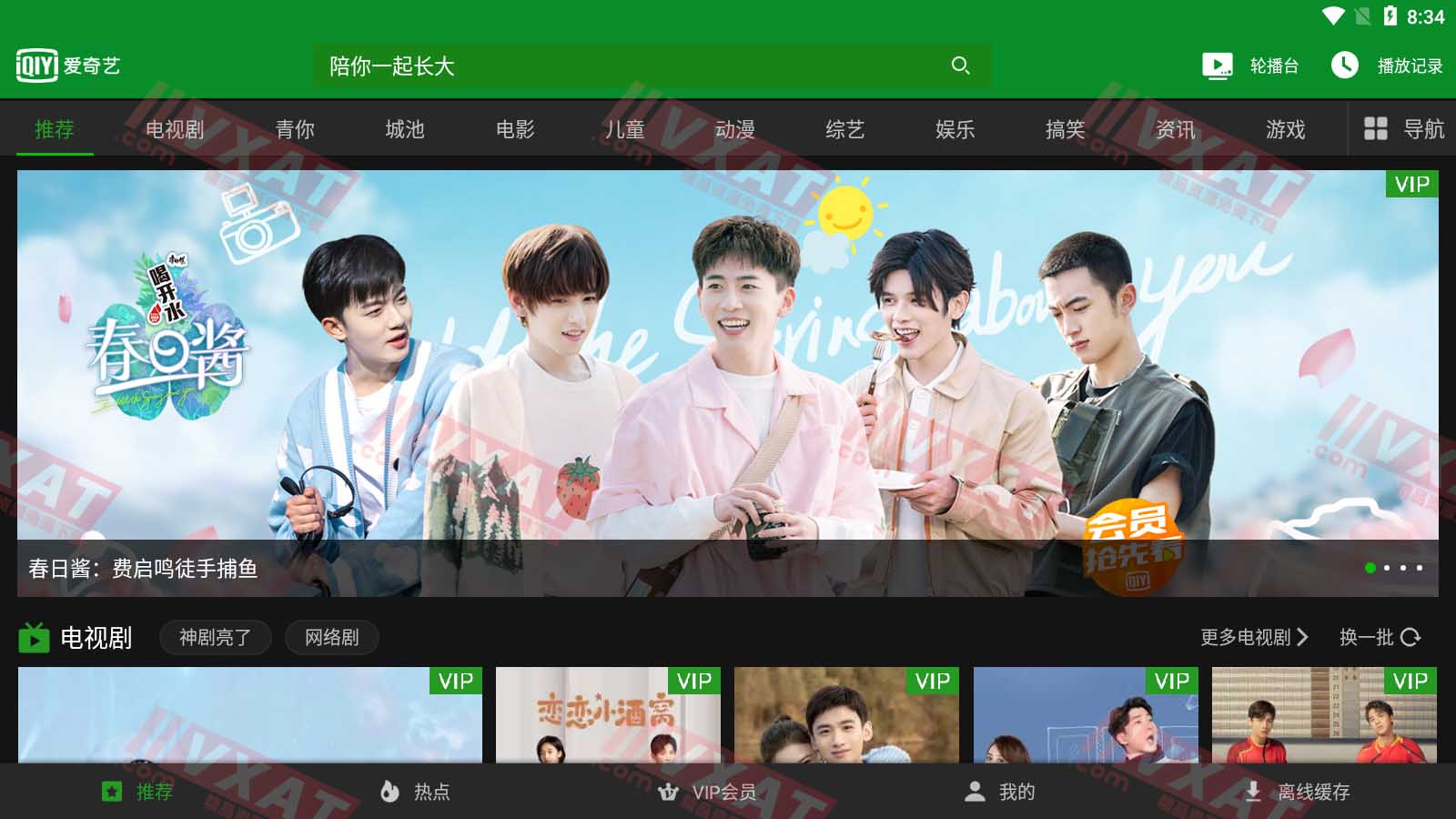 爱奇艺HD_v7.8.2 平板谷歌版