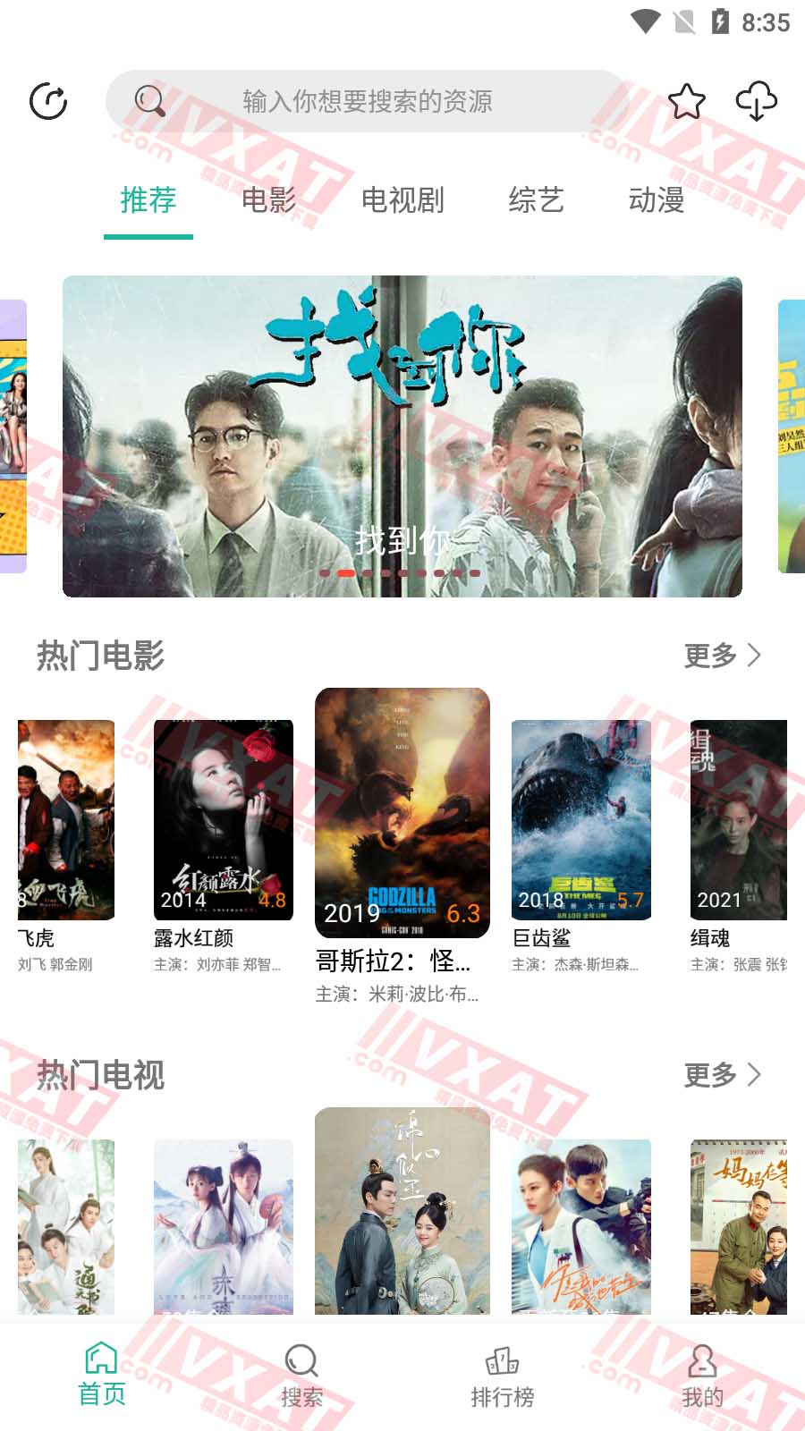 鳄鱼影视 v1.0.4 去广告安卓版