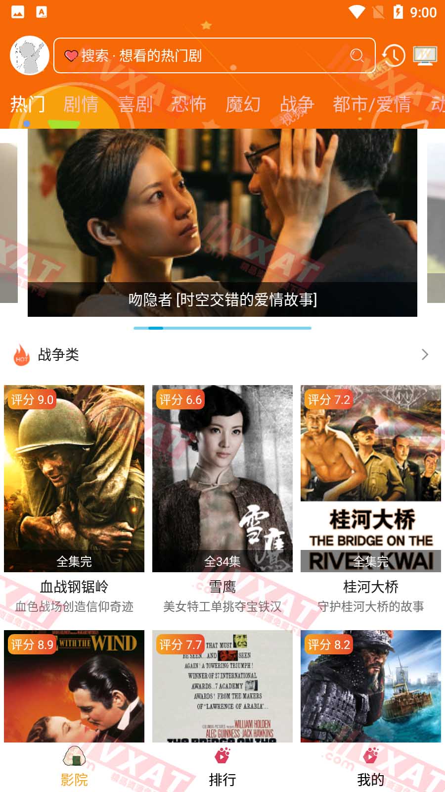 影视季节 v2.6.0 安卓版