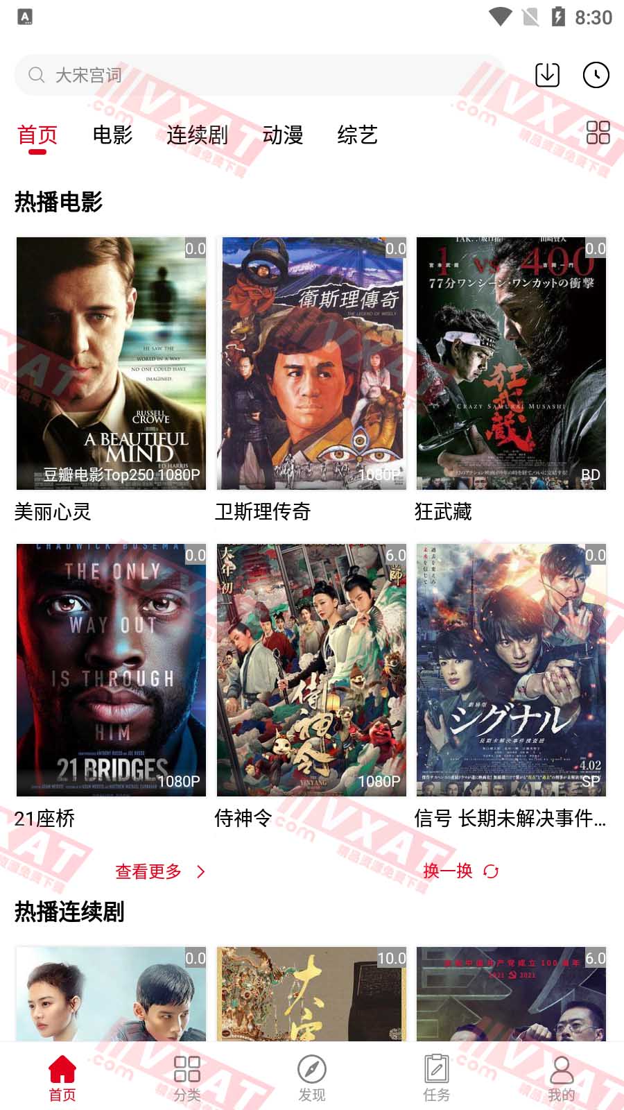 阿房影视 v5.1.9 去广告破解版