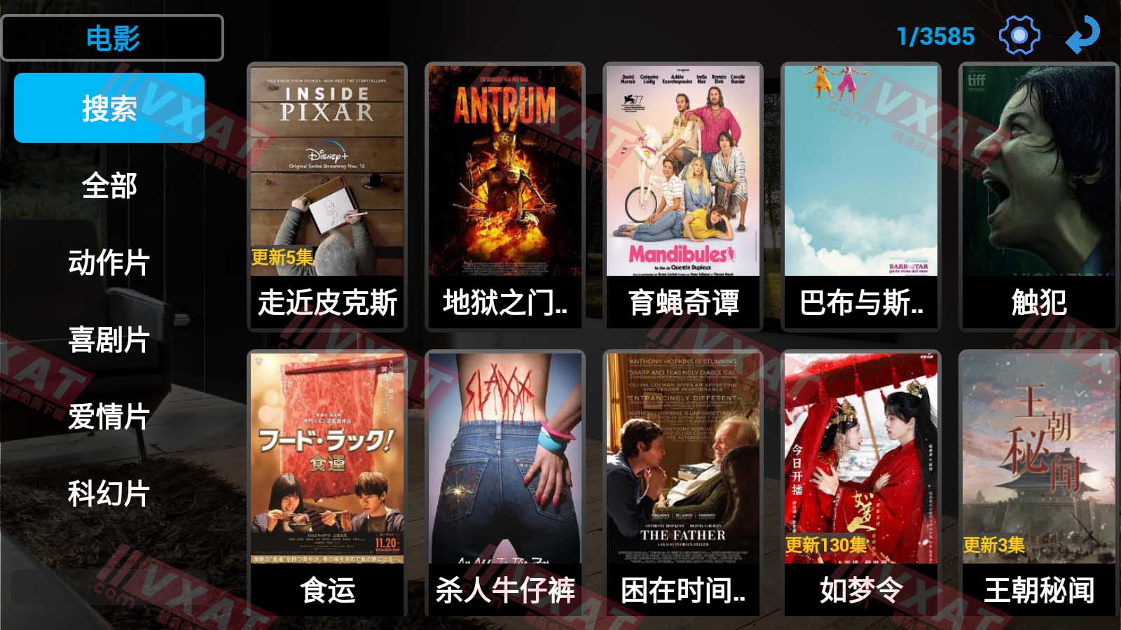 暴风TV直播 v13.9 电视版