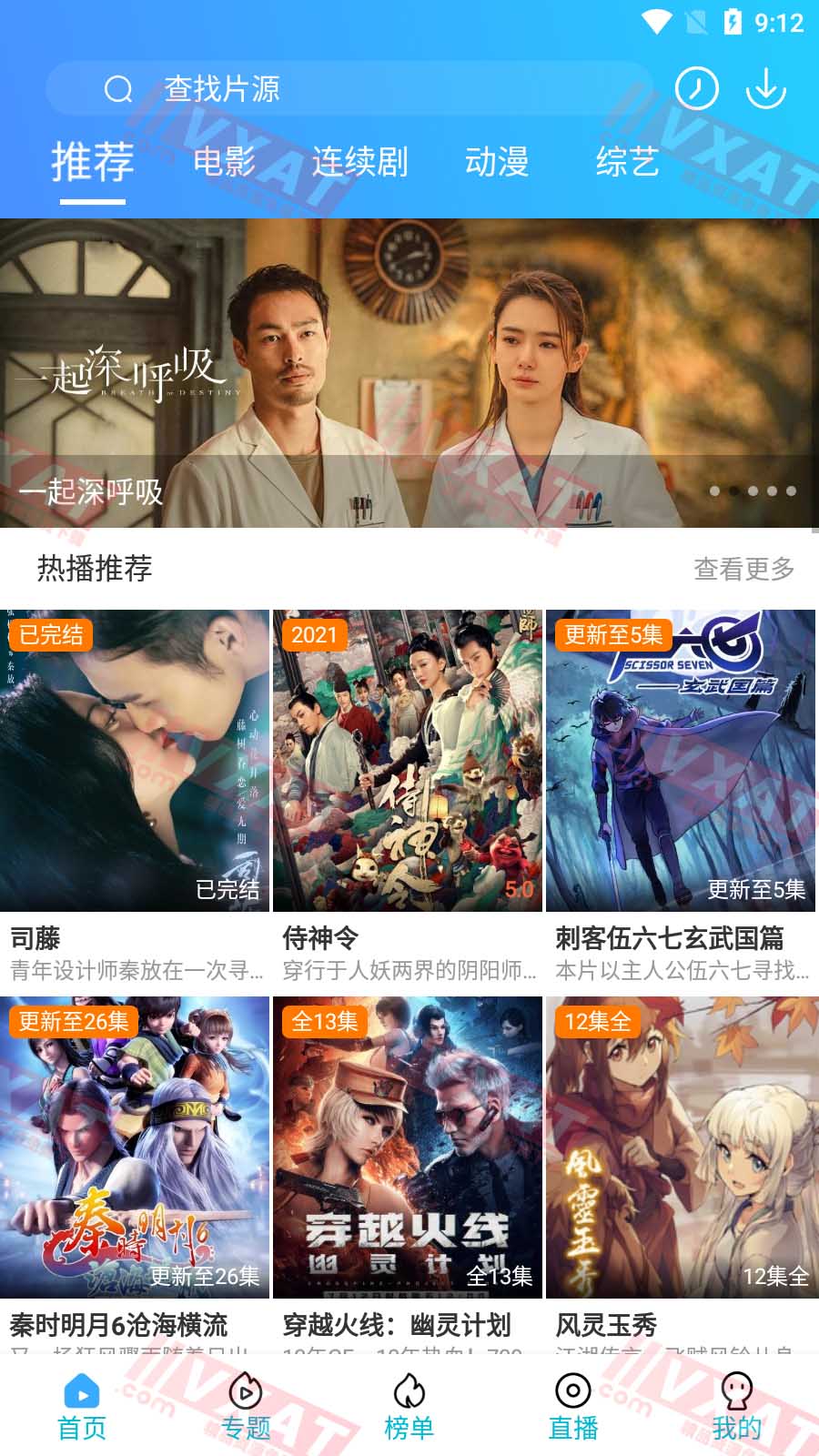 亦龙影视 v3.1.3 破解版