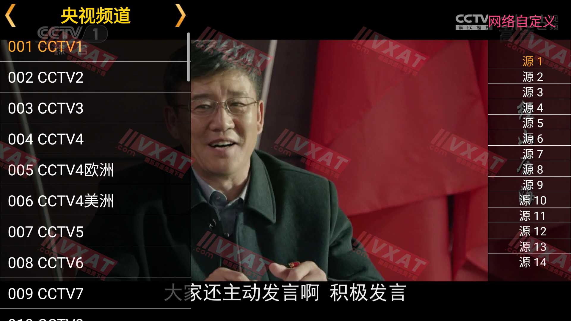 火焰电视直播 v2.0.1.9 去广告版