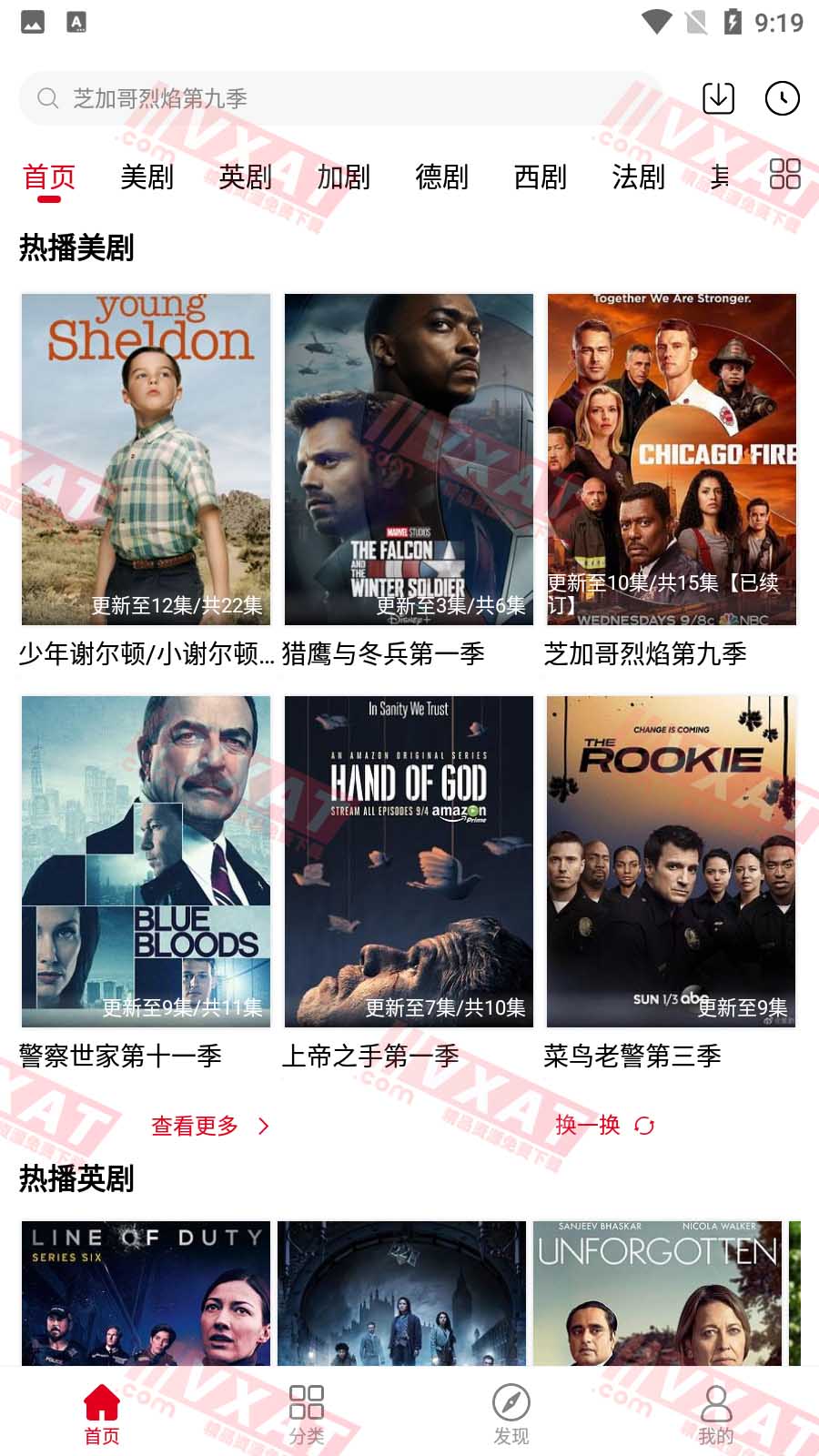 九九美剧 v6.6.1 去广告会员版