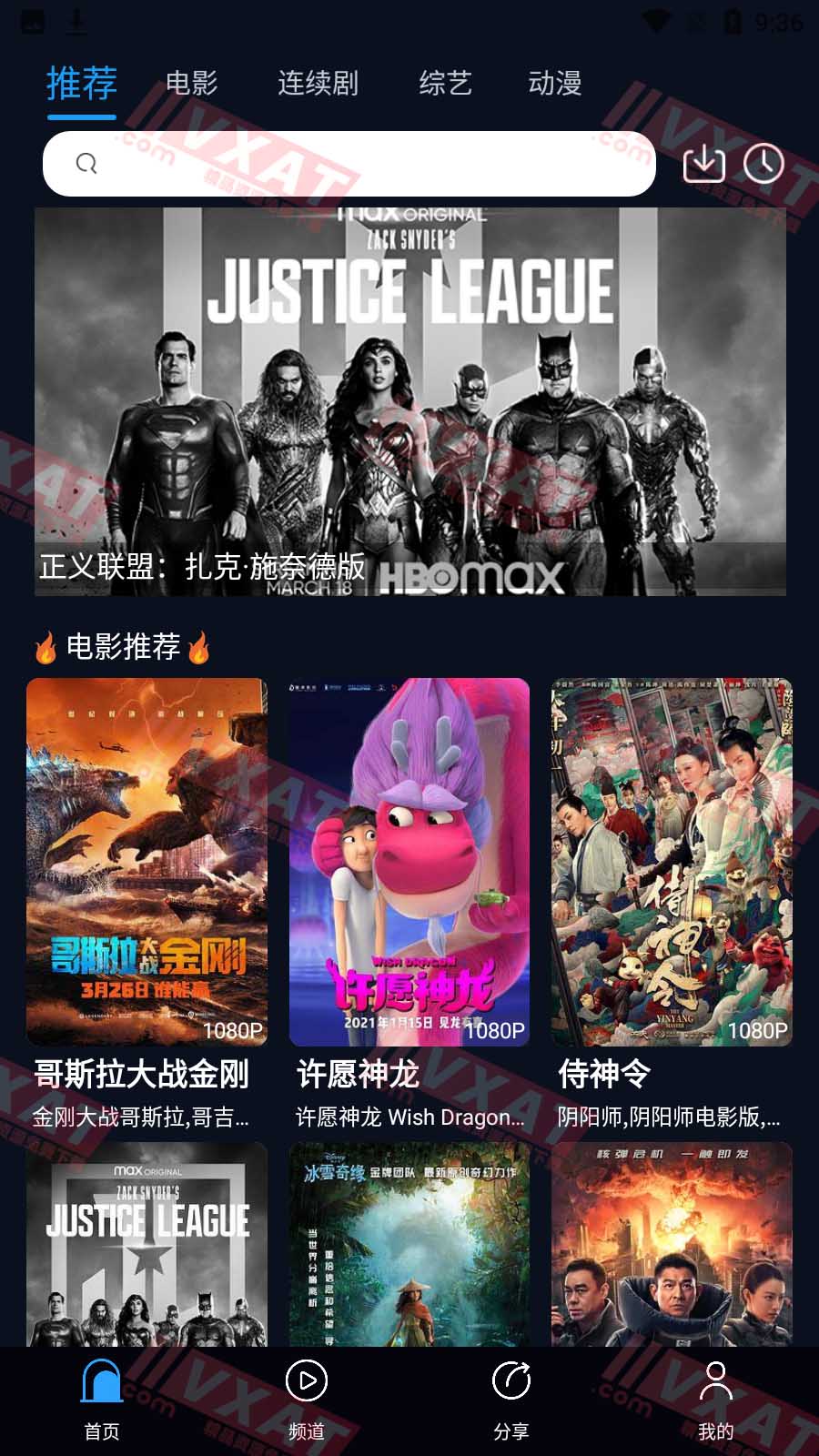 剧好看 v1.0.9 去广告破解版