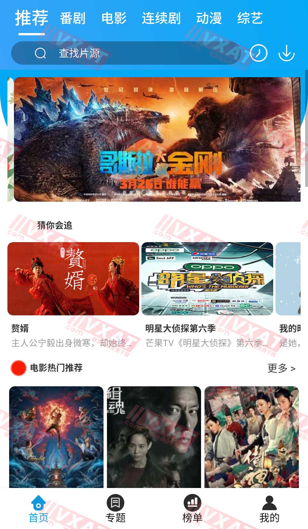 白菜追剧 v3.8.1 去广告破解版