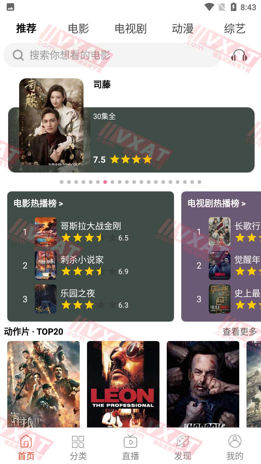 蘑菇影音 v5.4.1 安卓版