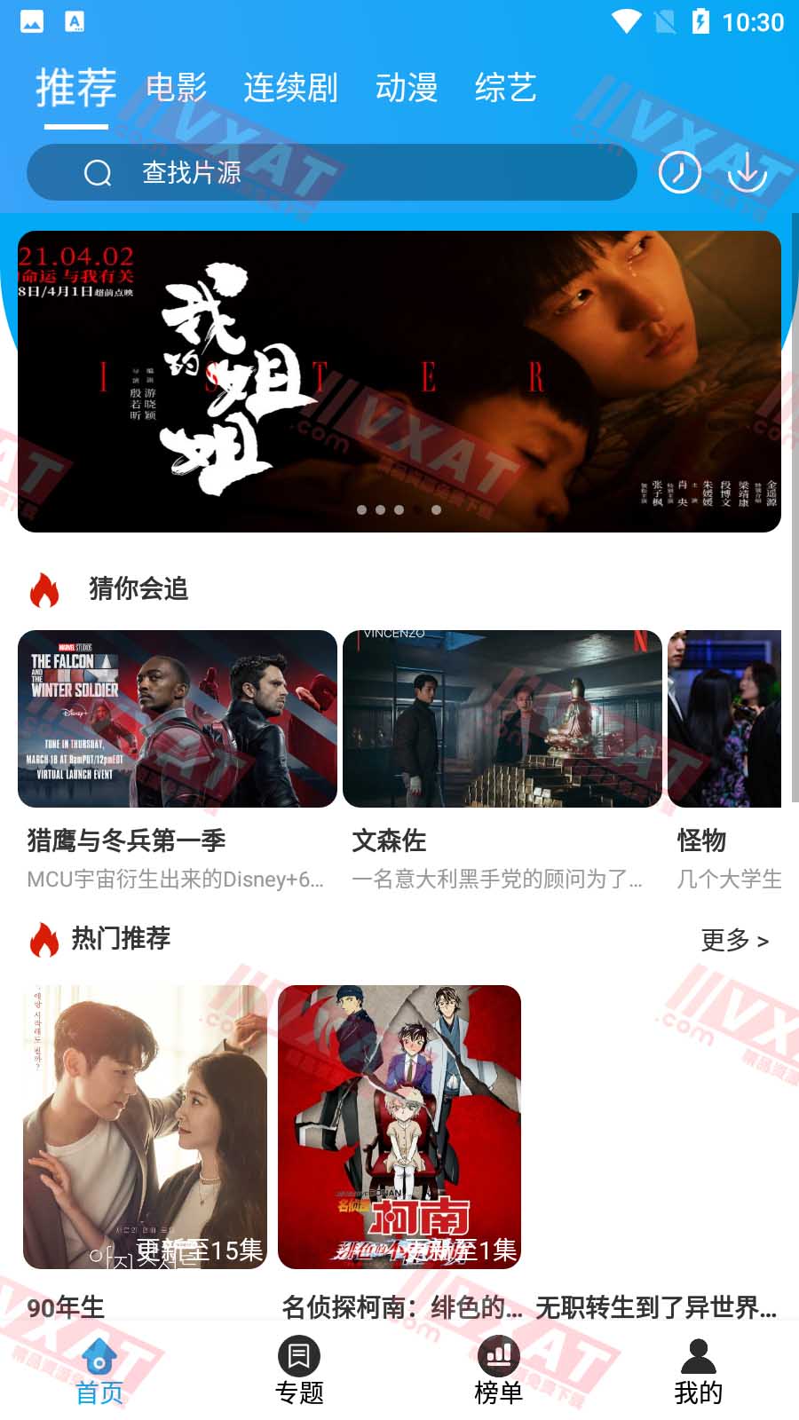 思古影视 v3.3.2 去广告破解版