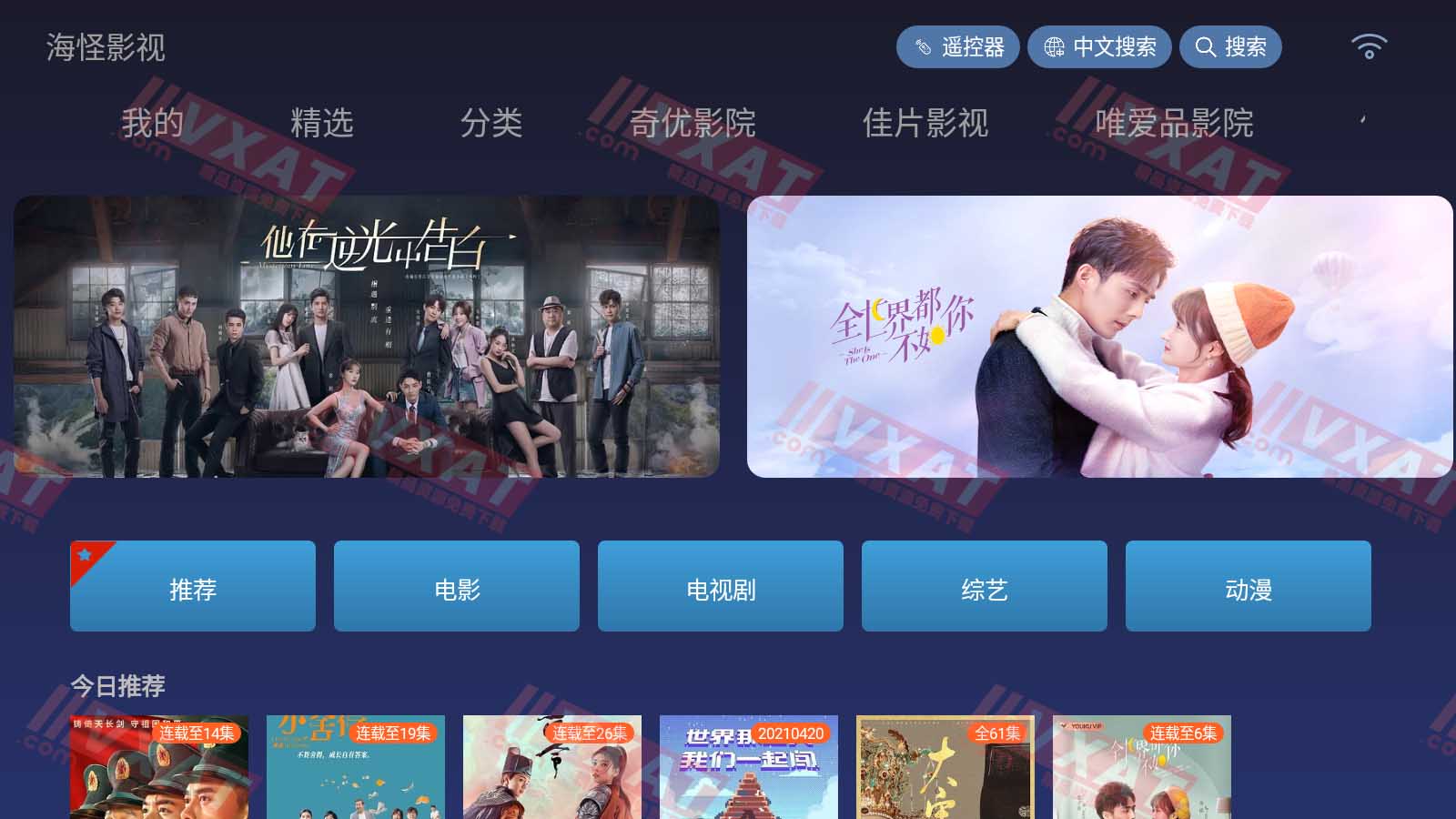 海怪影视 v4.5 去广告电视版