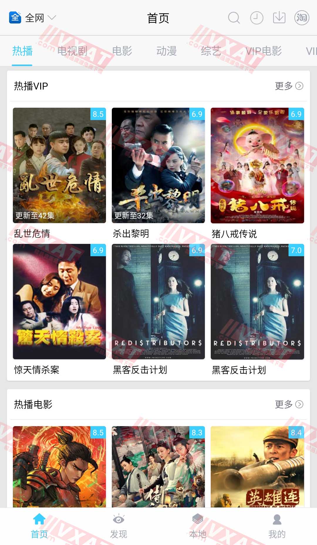 小熊视频 v4.5.0 至尊VIP破解版